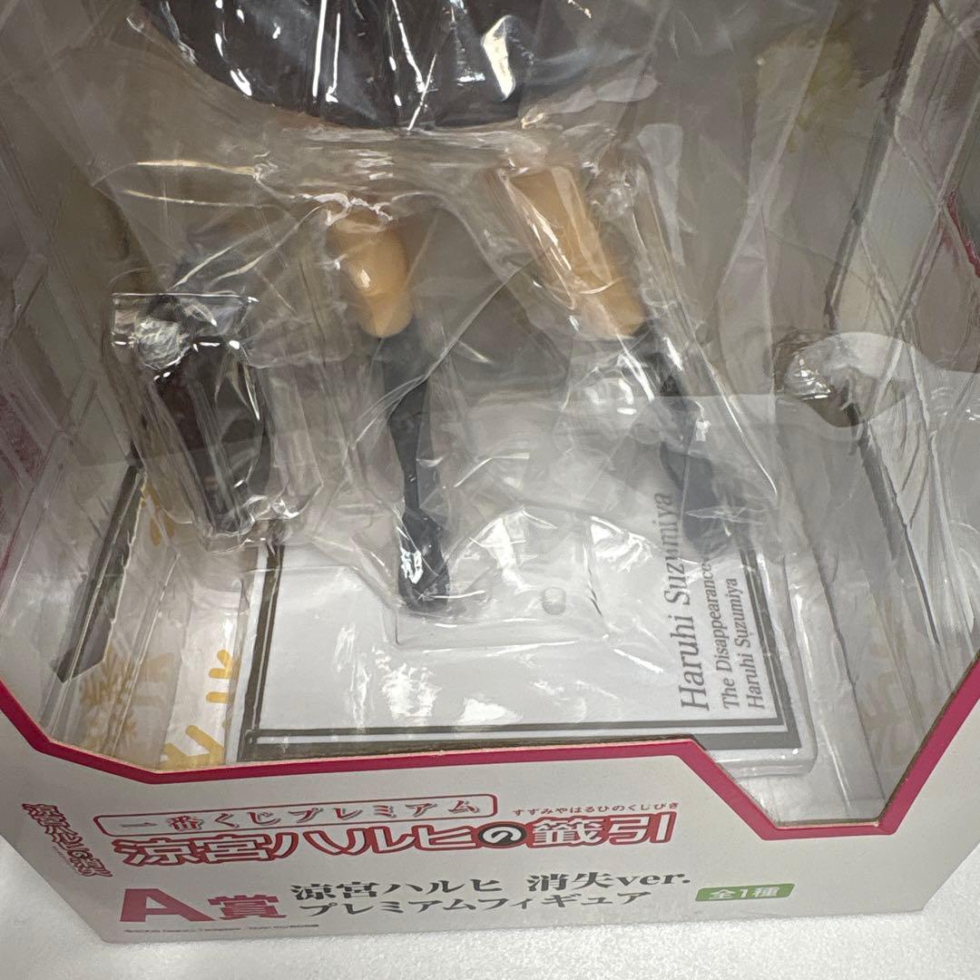 未開封一番くじプレミアム涼宮ハルヒの消失a賞b賞c賞長門有希朝比奈みくる3点