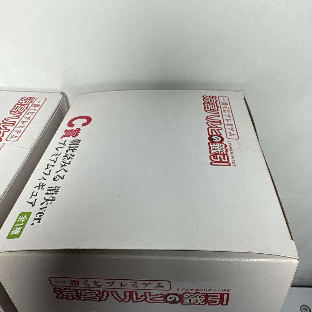 未開封一番くじプレミアム涼宮ハルヒの消失a賞b賞c賞長門有希朝比奈みくる3点