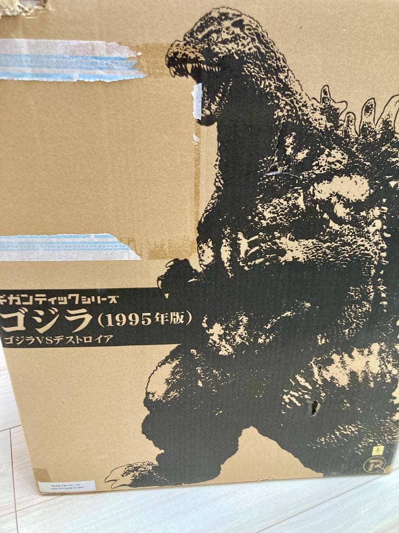ゴジラ 1995 ギガンティックシリーズ XPLUS