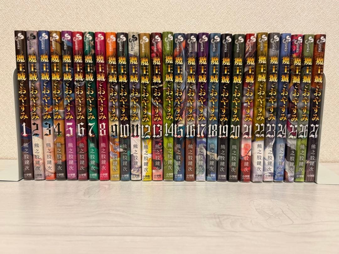 魔王城でおやすみ 27巻セット