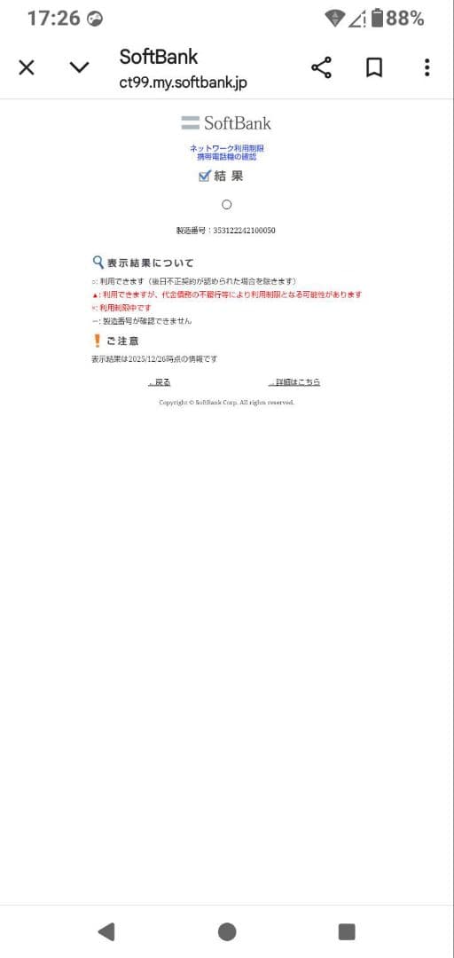 AQUOS　wish3 美品4台　ピンク　シムフリー