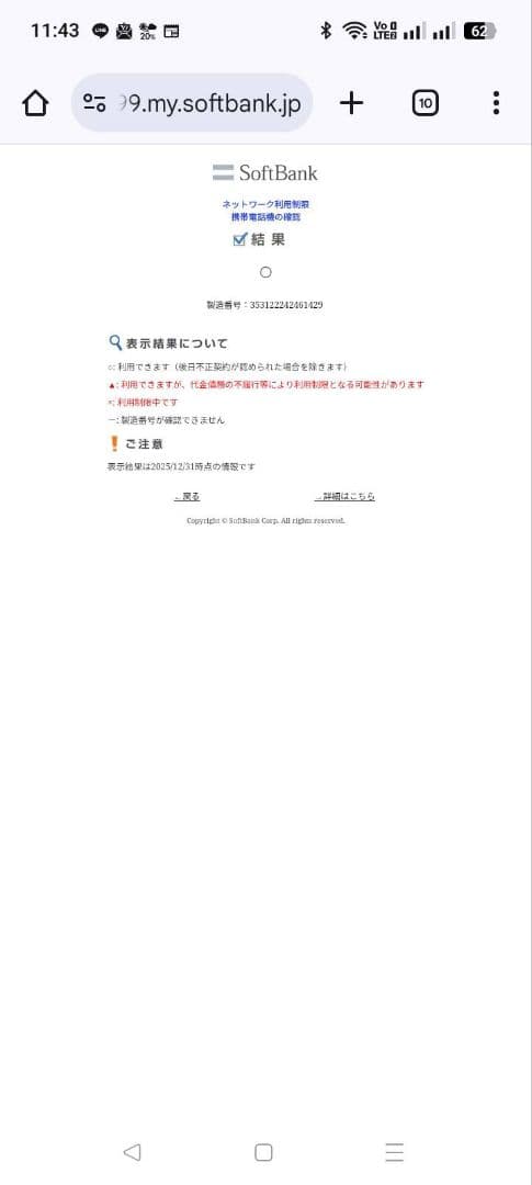 AQUOS　wish3 美品4台　ピンク　シムフリー