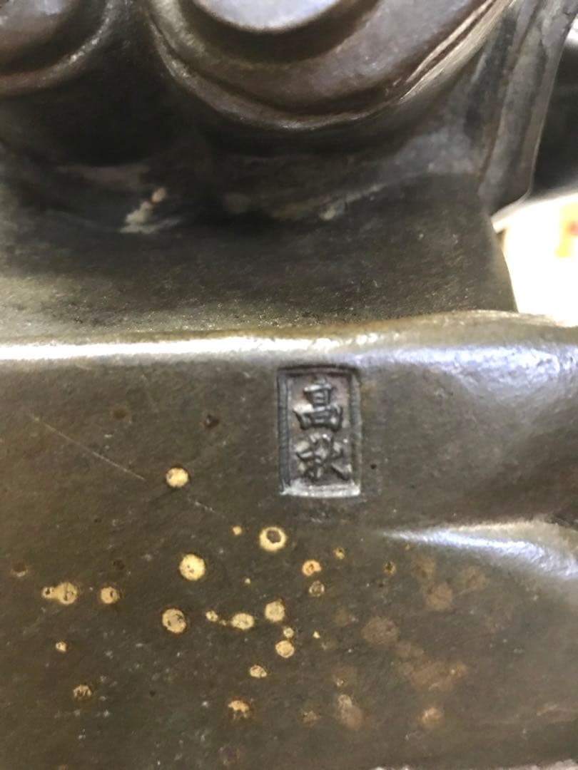 [高秋作]銅製:貴人像置物