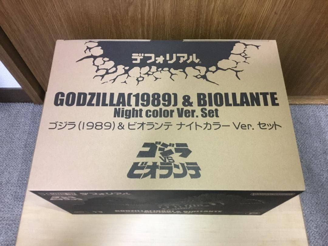 デフォリアル　ゴジラ(1989)＆ビオランテ　ナイトカラーVer.セット