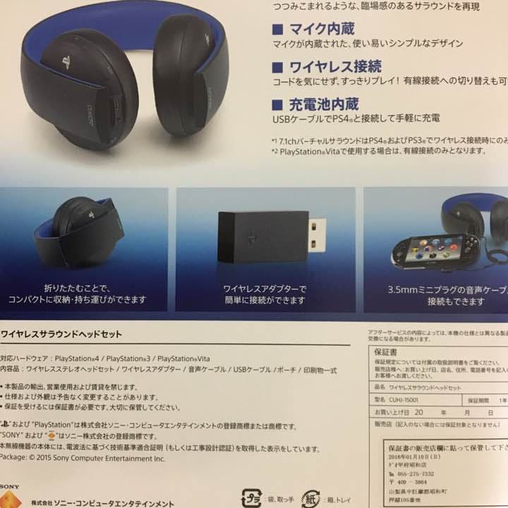 (ほぼ未使用)ワイヤレスベッドセット