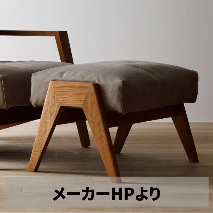 ぽんかんシャーベット様　広松木工 セリオ SERIO オットマン 063