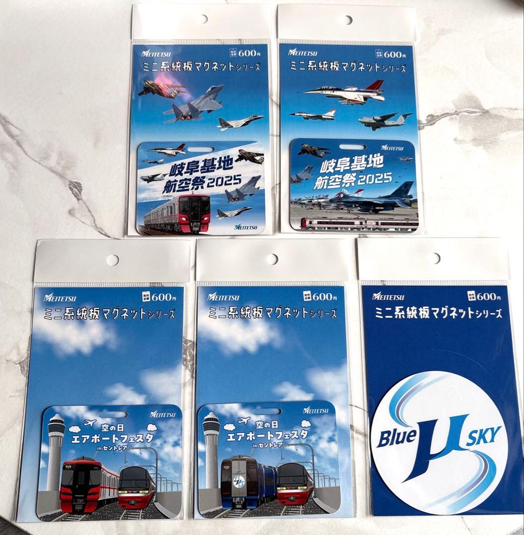 名鉄ミニ系統板マグネットシリーズ 岐阜基地 空の日エアポートフェスタ 5枚セット