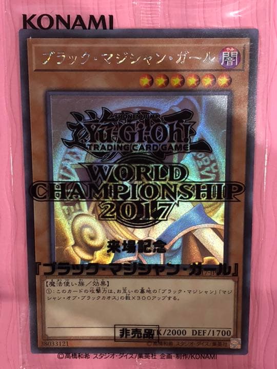 遊戯王　ブラックマジシャンガール　ホロ