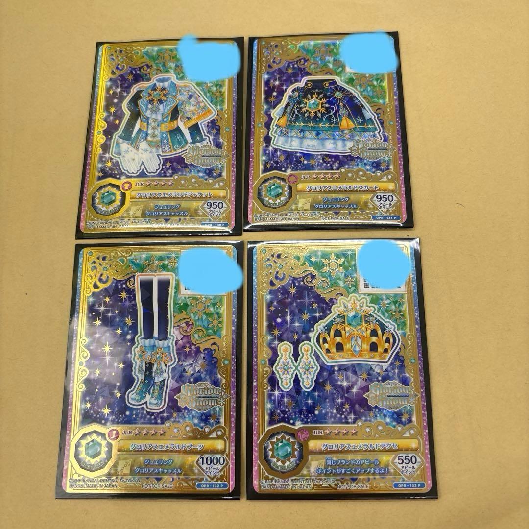 アイカツ　グロリアスエメラルドコーデ