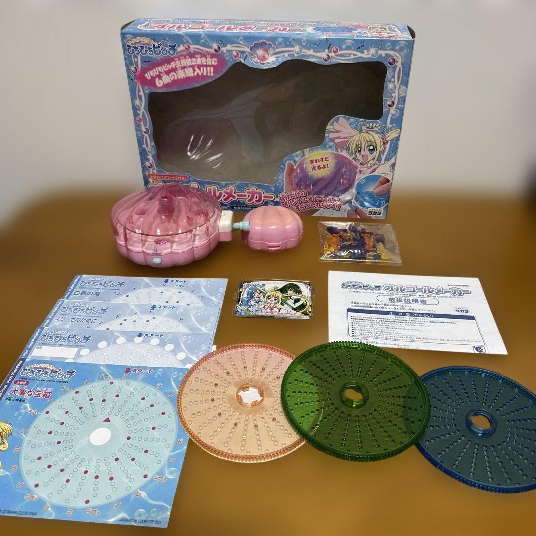 ぴちぴちピッチ オルゴールメーカー マーメイドメロディ レトロ