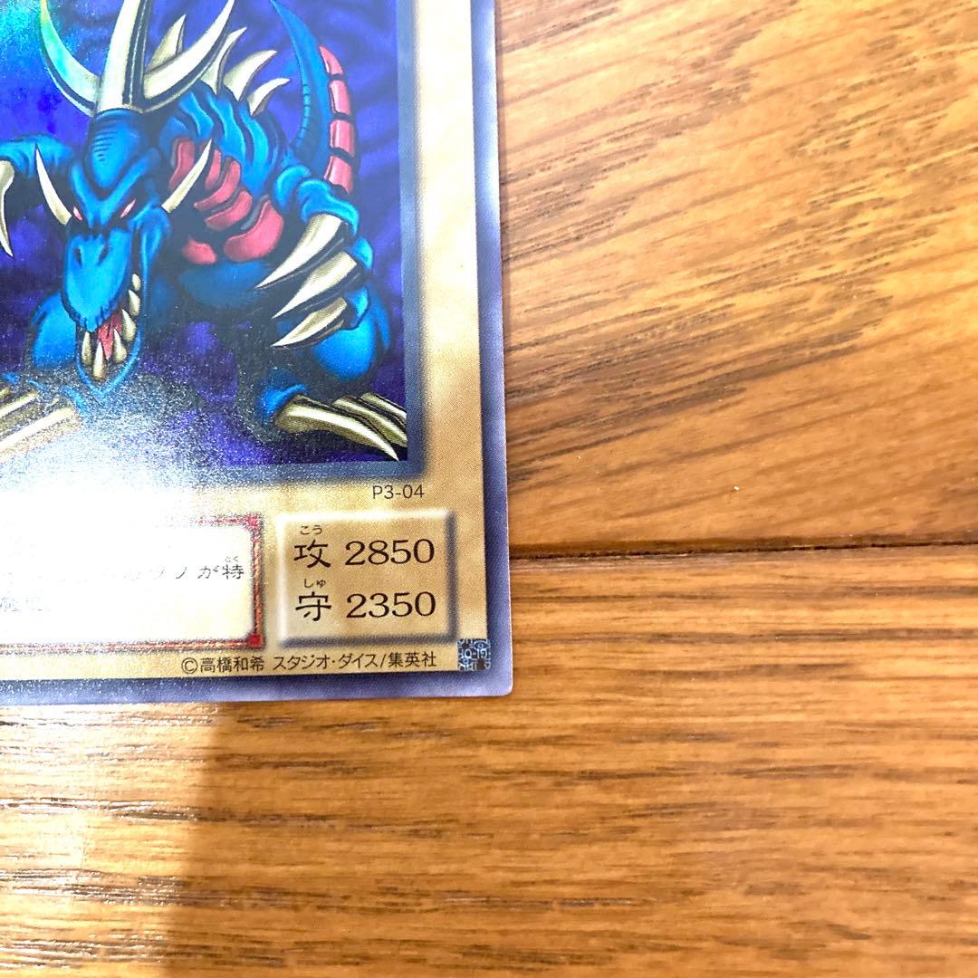 遊戯王 トライホーンドラゴン トレカ スーパーレア デュエルモンスターズ 闇