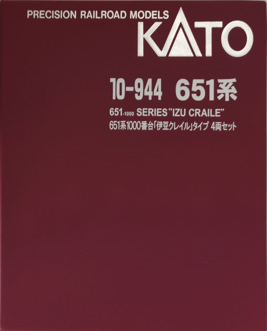 鉄道模型 651系 1000番台 伊豆クレイル 　4両セット