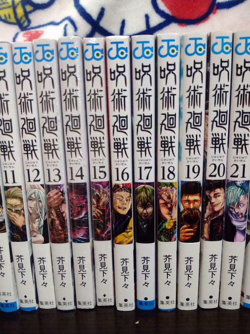 呪術廻戦 全巻セット 0〜30巻　小説とファンブック付☆