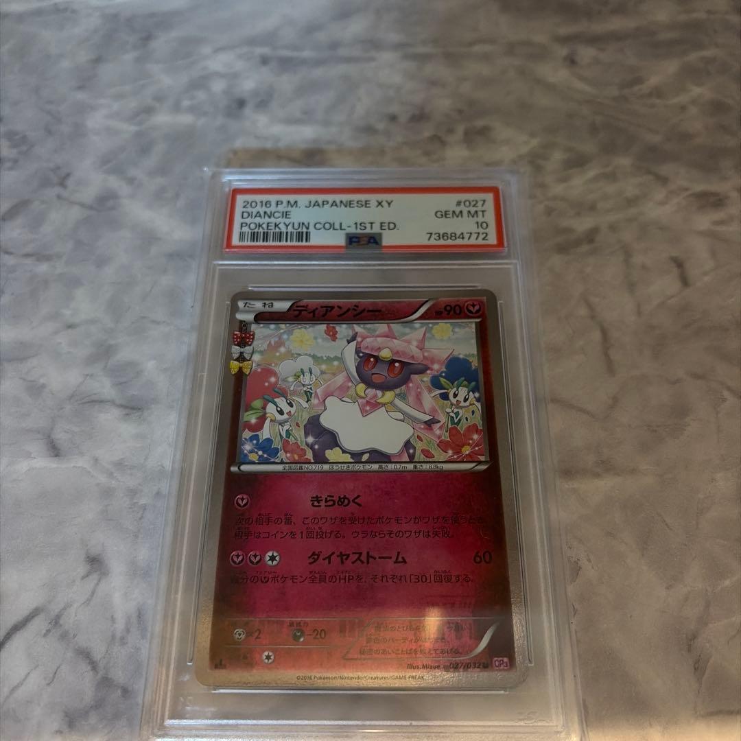 ポケモンカード リーリエの決心他まとめ売り