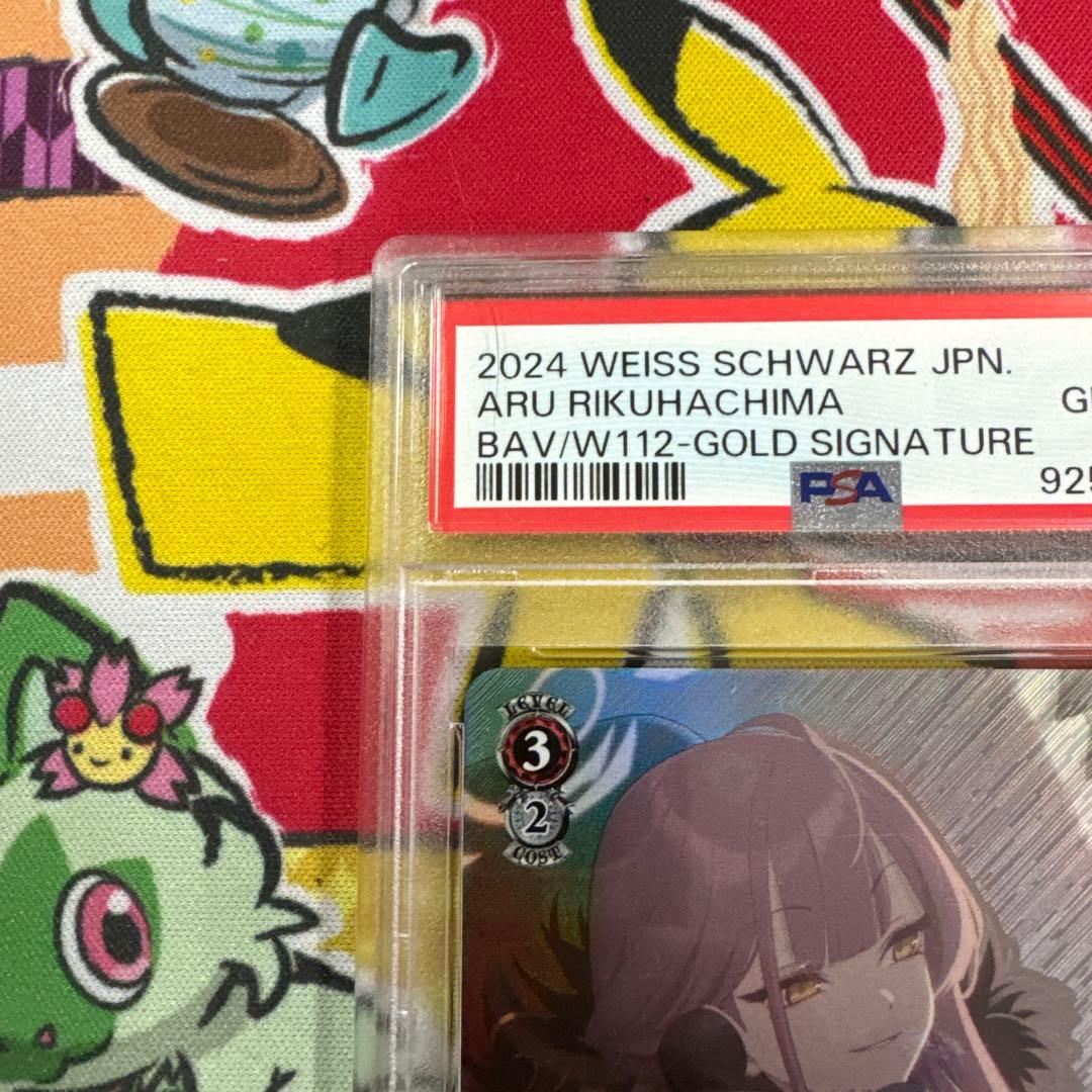 PSA10 ヴァイスシュヴァルツ　ブルーアーカイブ　陸八魔アル　SP