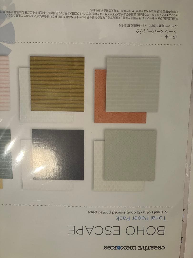 Creative Memories ペーパー　など 単品購入可