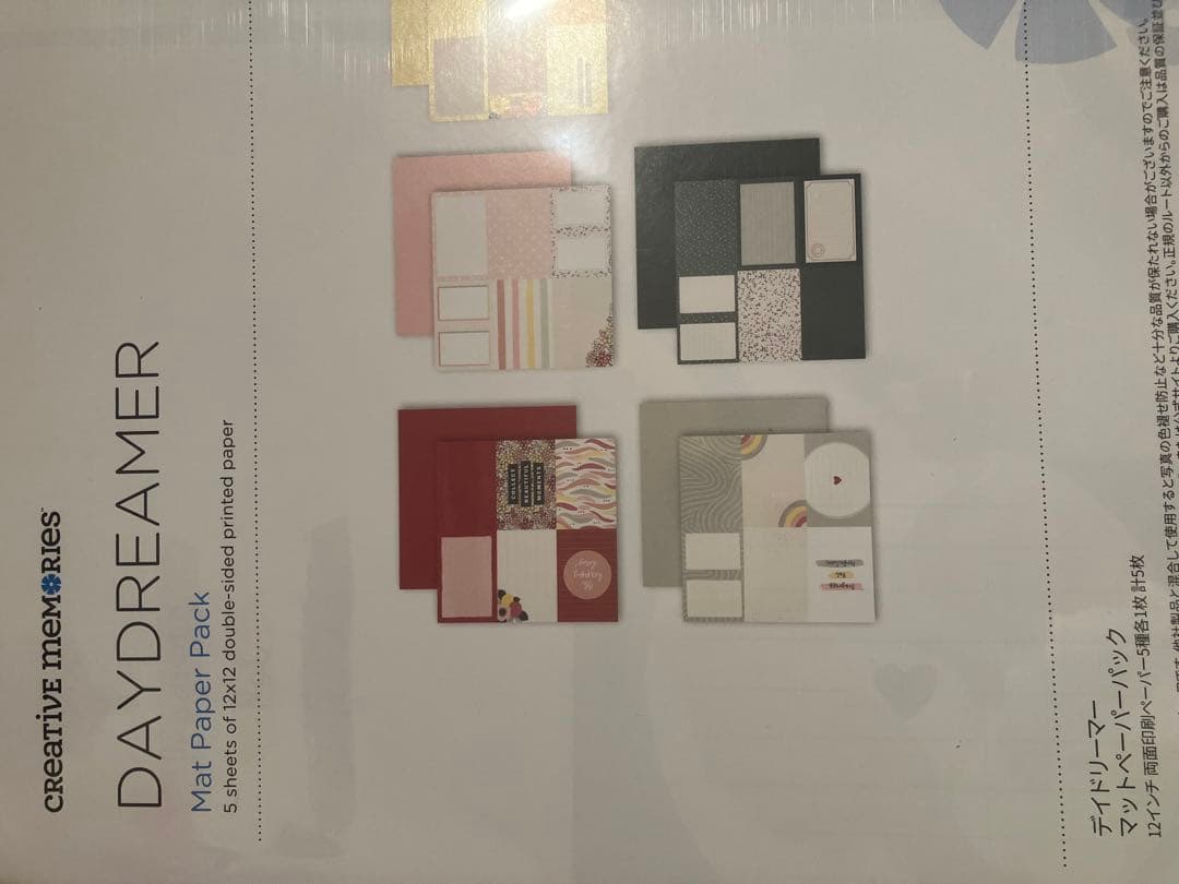 Creative Memories ペーパー　など 単品購入可