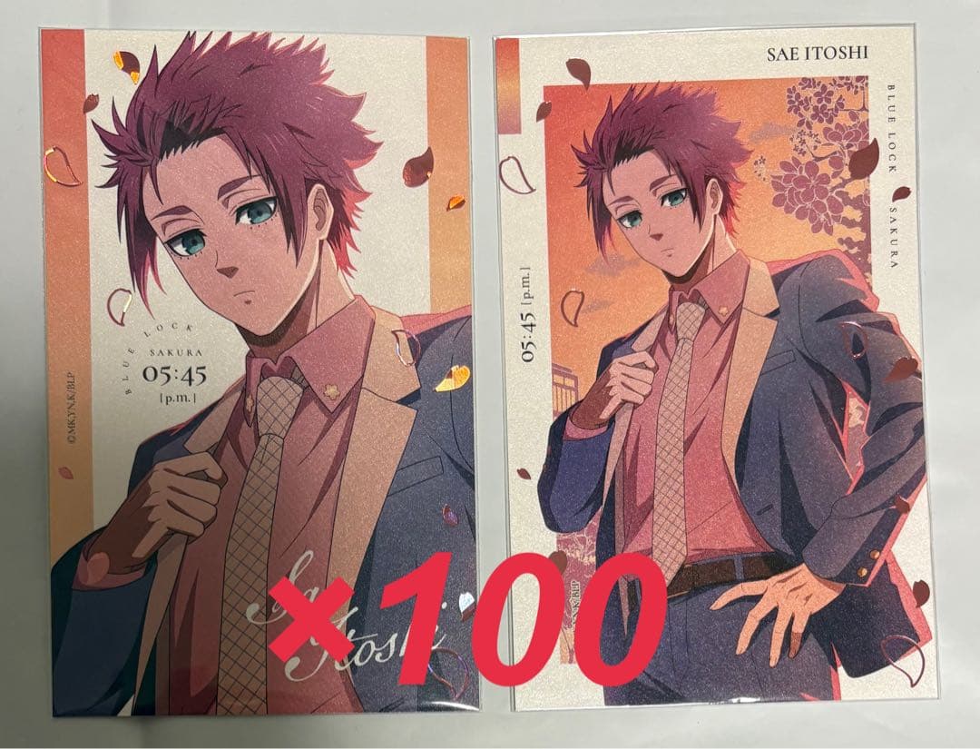 ブルーロック 冴