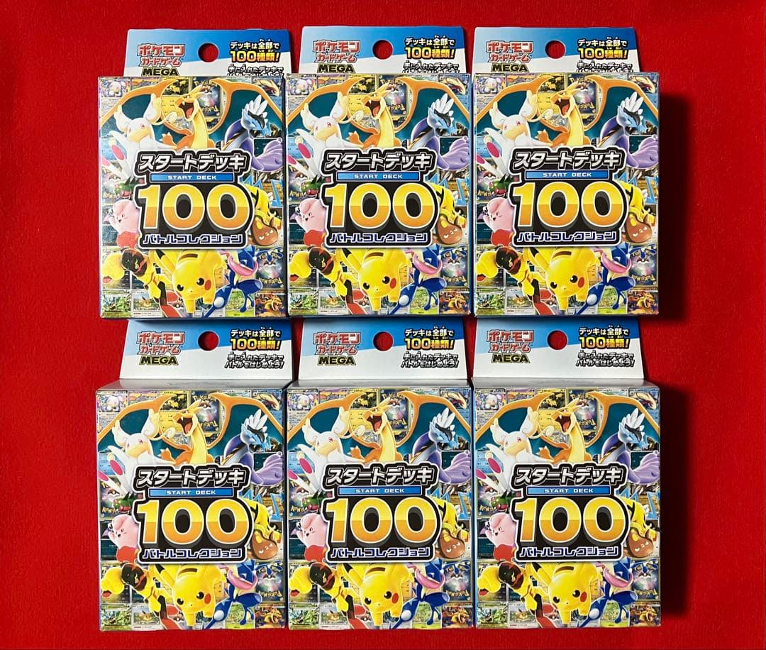 ポケモンカードゲーム スタートデッキ100 6個セット　未開封