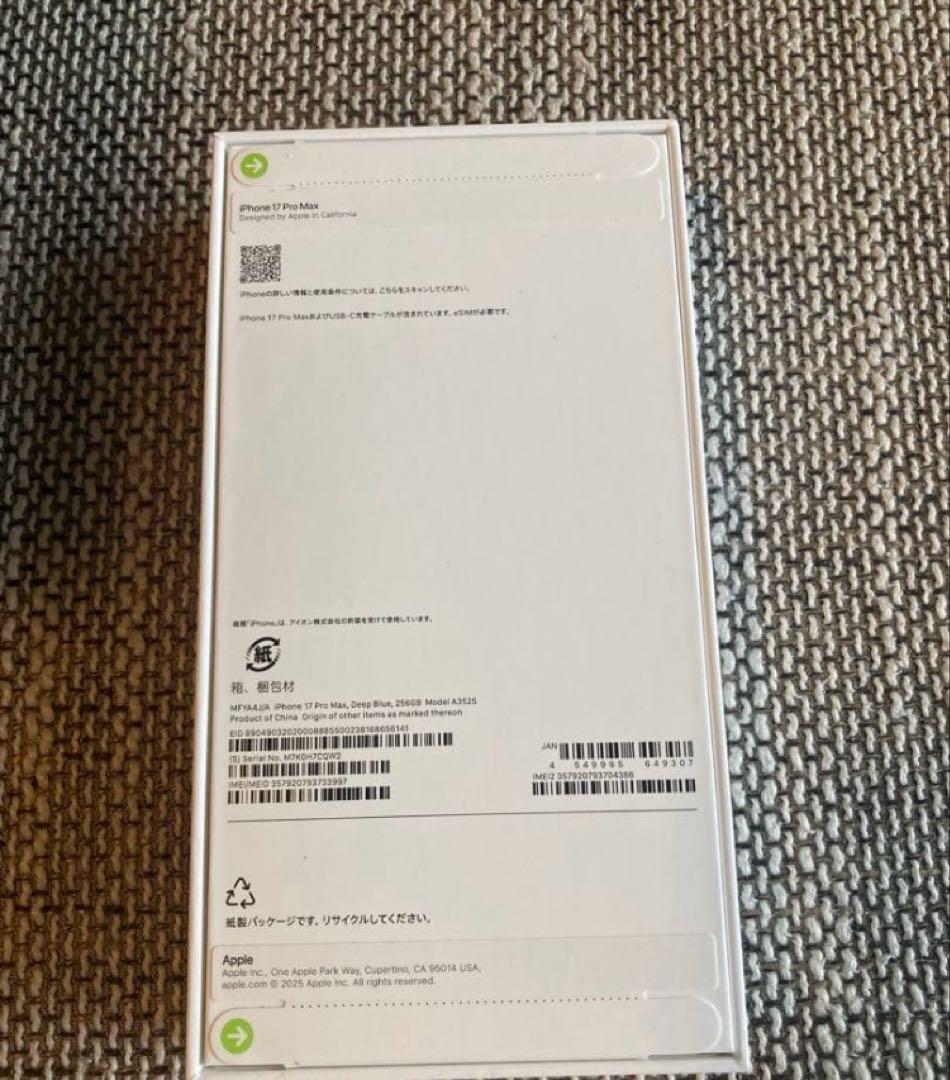 携帯電話本体 Apple iPhone17 ProMax DeepBlue 256GB