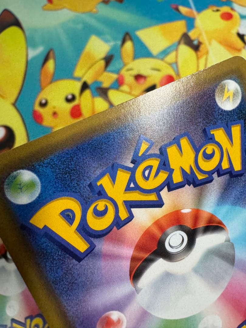 ポケモンカード ピカチュウ 124/S-P プロモ 4枚