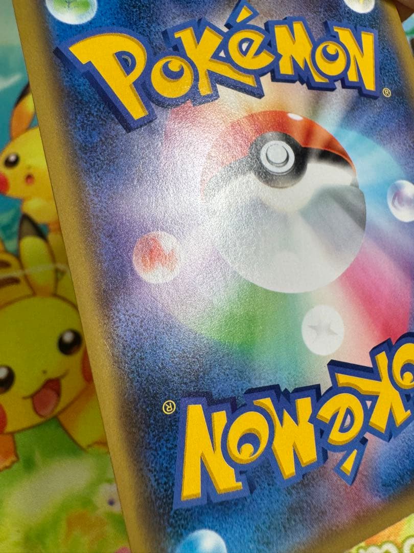 ポケモンカード ピカチュウ 124/S-P プロモ 4枚