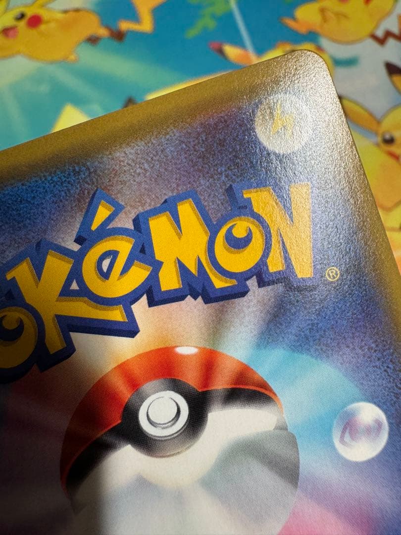 ポケモンカード ピカチュウ 124/S-P プロモ 4枚