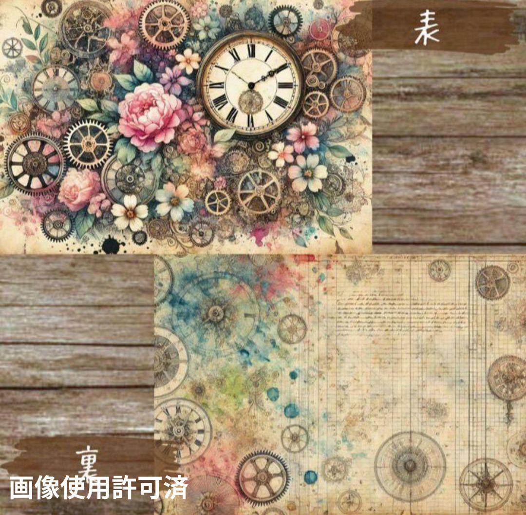 ラスト1つ♡№33♡naco様♡デザインペーパー　30枚 Vintage　時計