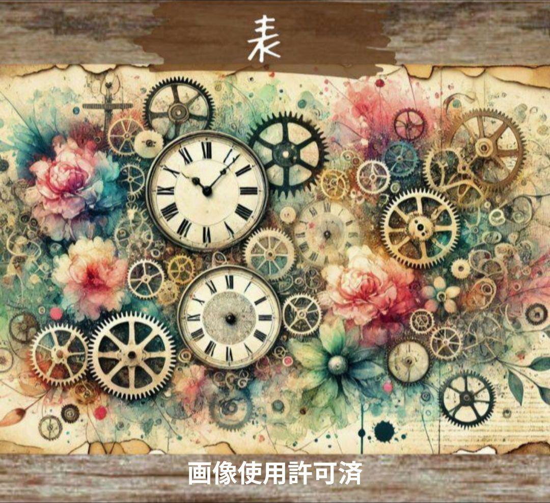 ラスト1つ♡№33♡naco様♡デザインペーパー　30枚 Vintage　時計
