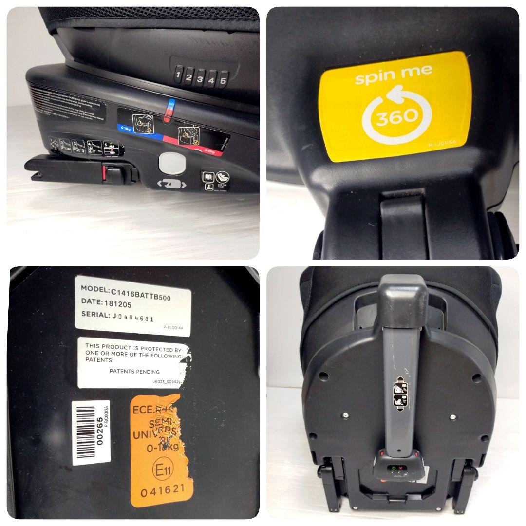 【24時間以内発送/キャノピー付】Joie ISOFIX回転式 アーク360°