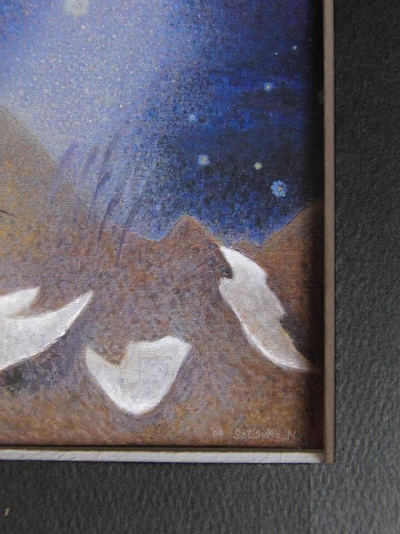 中村セツ子、【雪渓と天の川】、希少な額装用画集より、新品額装付