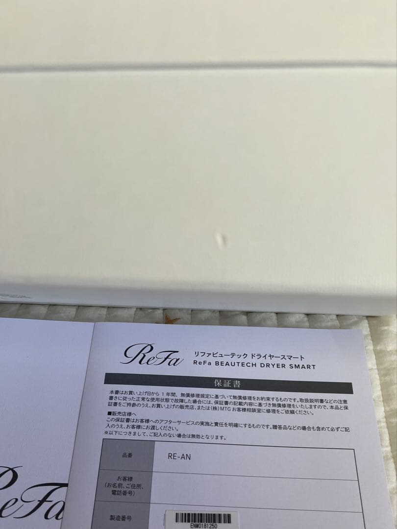 【ジャンク品】リファ ビューテックドライヤースマートRE-AN-02A ホワイト