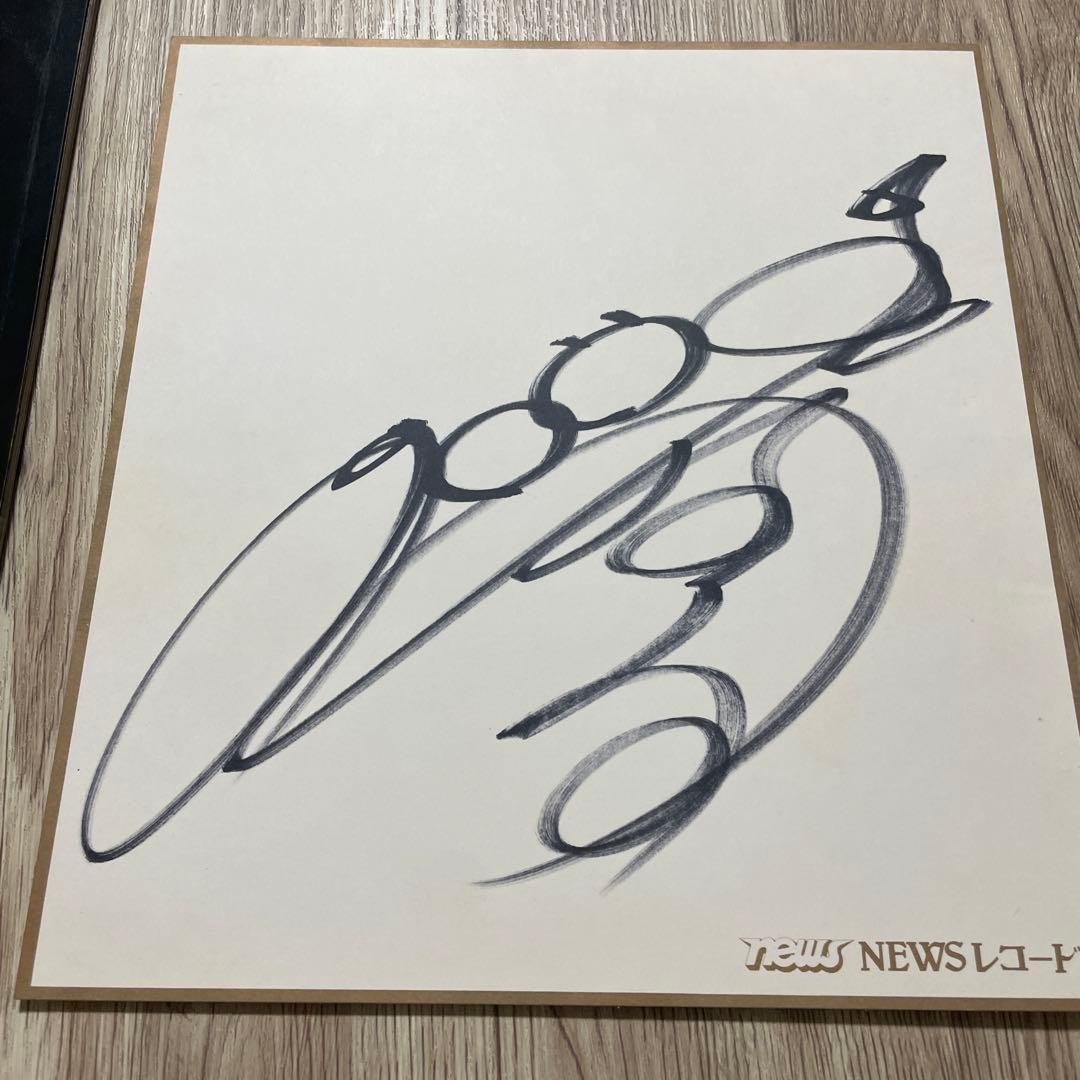 松山千春　風邪をうけて　コンサートツアー　パンフレット　サイン色紙