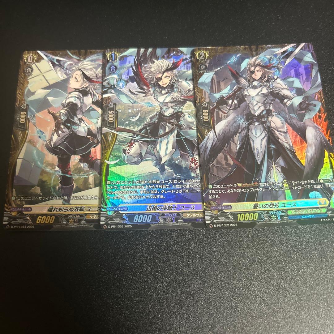 ② ヴァンガード デラックスPRパック2025 vol.2 プロモ ユースベルク