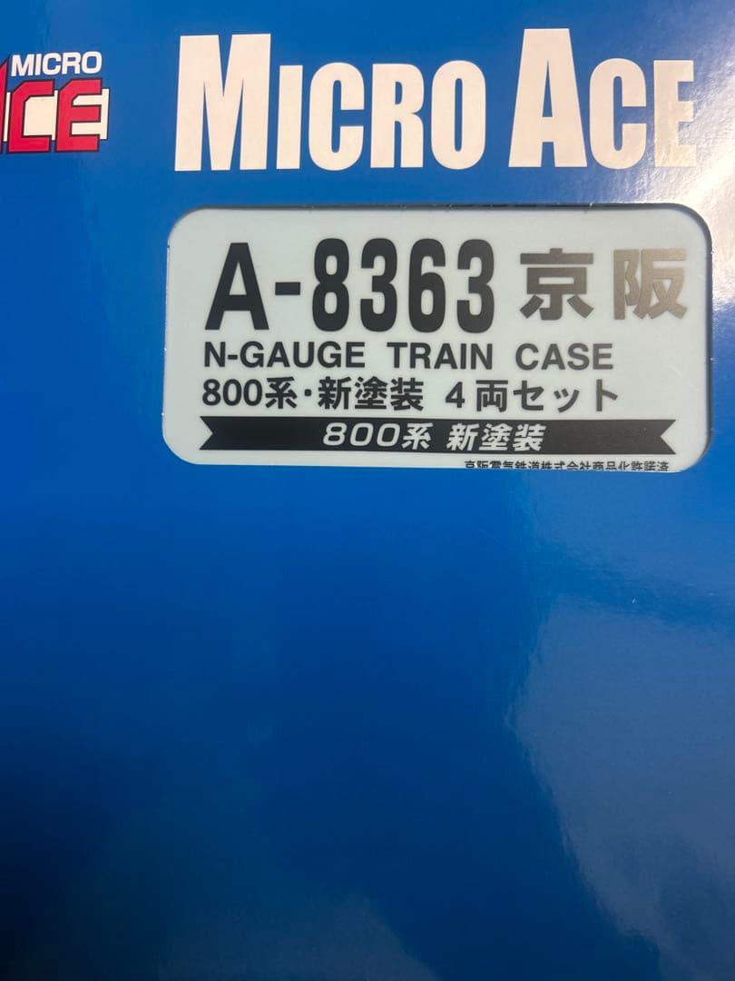 鉄道模型　Nゲージ　マイクロエース　A8363 京阪　800系　新塗装