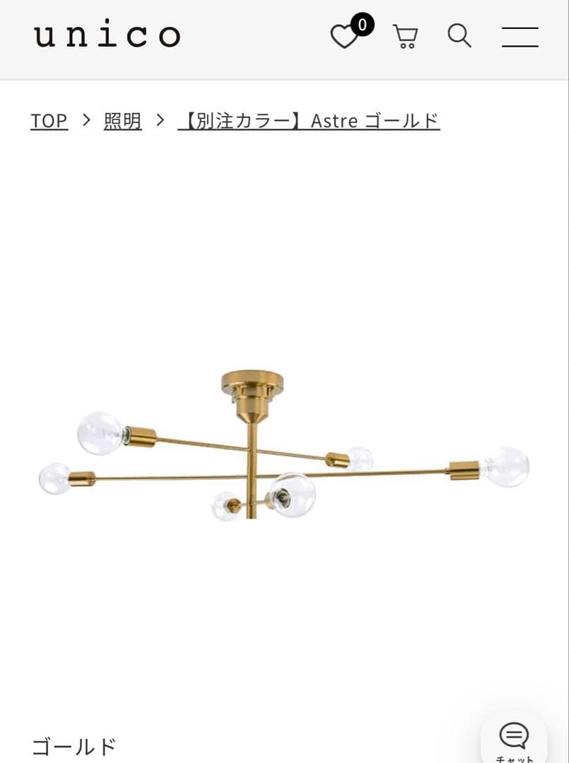 unico astre ゴールド　E26 LED電球　6個