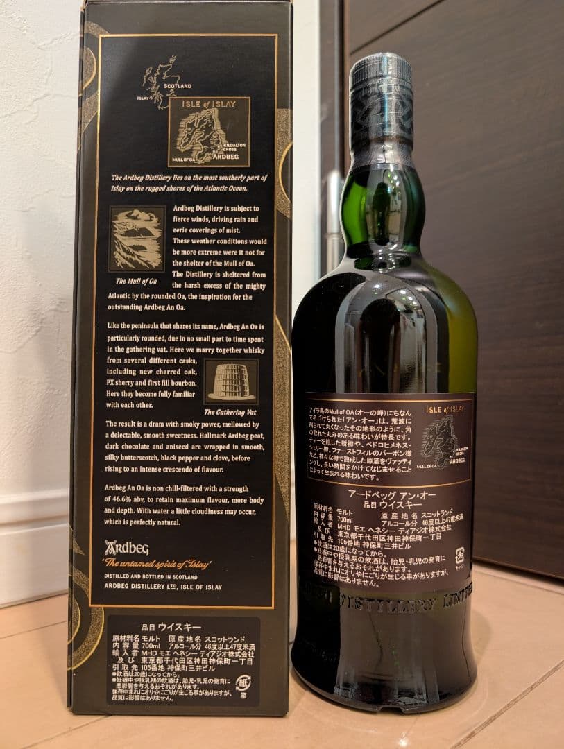アードベッグ　アンオー　正規品