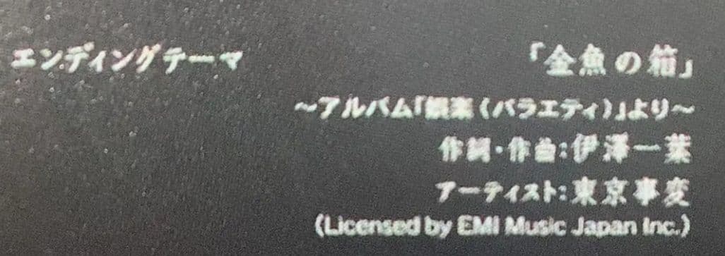 【貴重】東京事変　全員　サイン入り　椎名林檎　日本で1人のみ