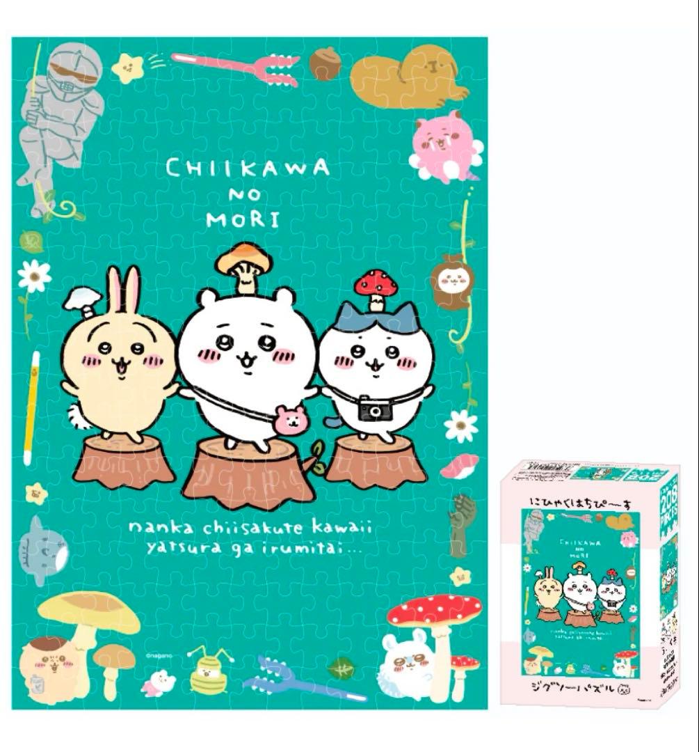 ちいかわ ちいかわの森 パズル ジグソーパズル 208ピース 新品 きのこ 匿名