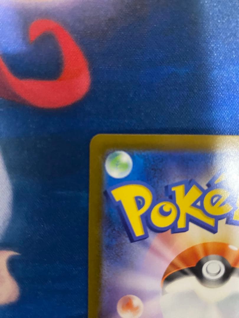 ポケモンカード メガリザードンex mur