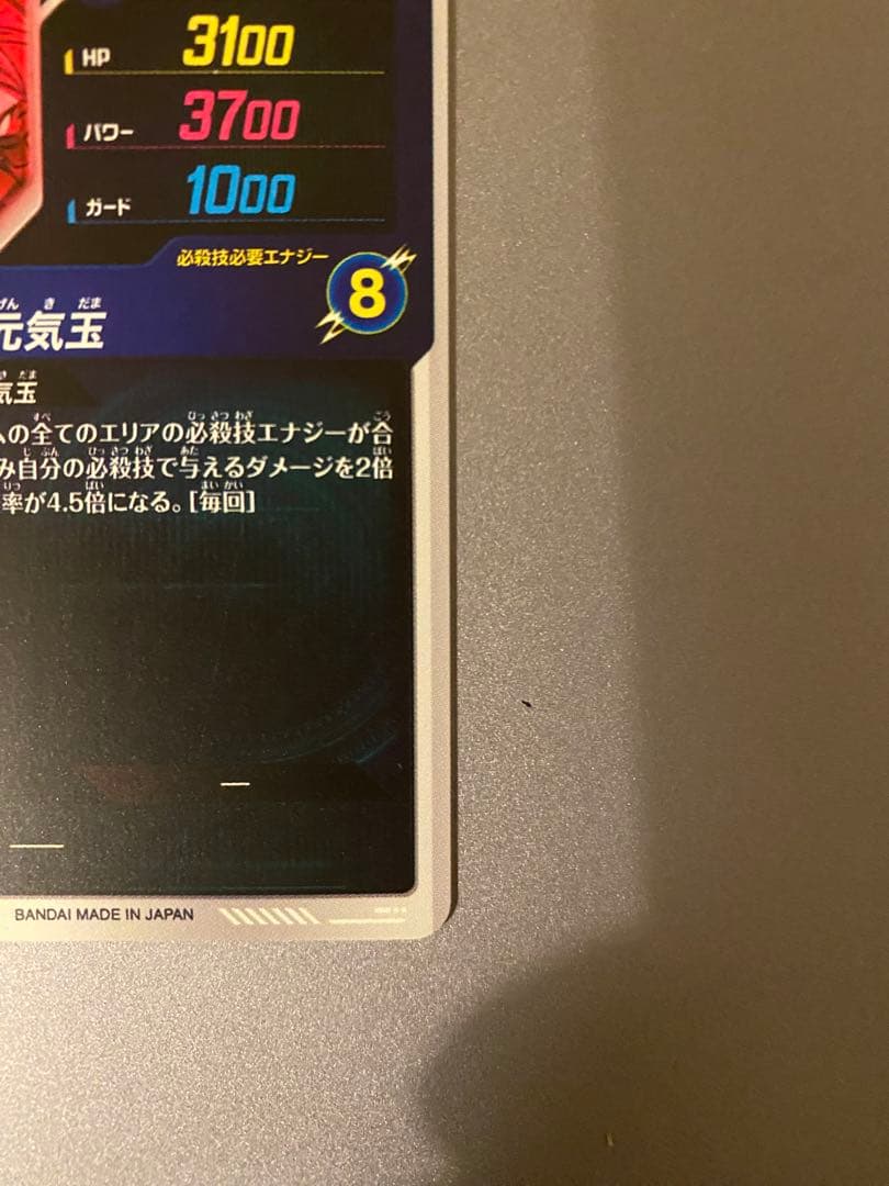 ドラゴンボールスーパーダイバーズ SDV7-003 GDR パラレル　孫悟空