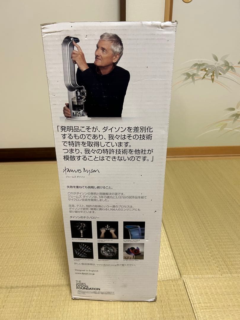 dyson hot+cool タワー型扇風機 AM09　2021年製