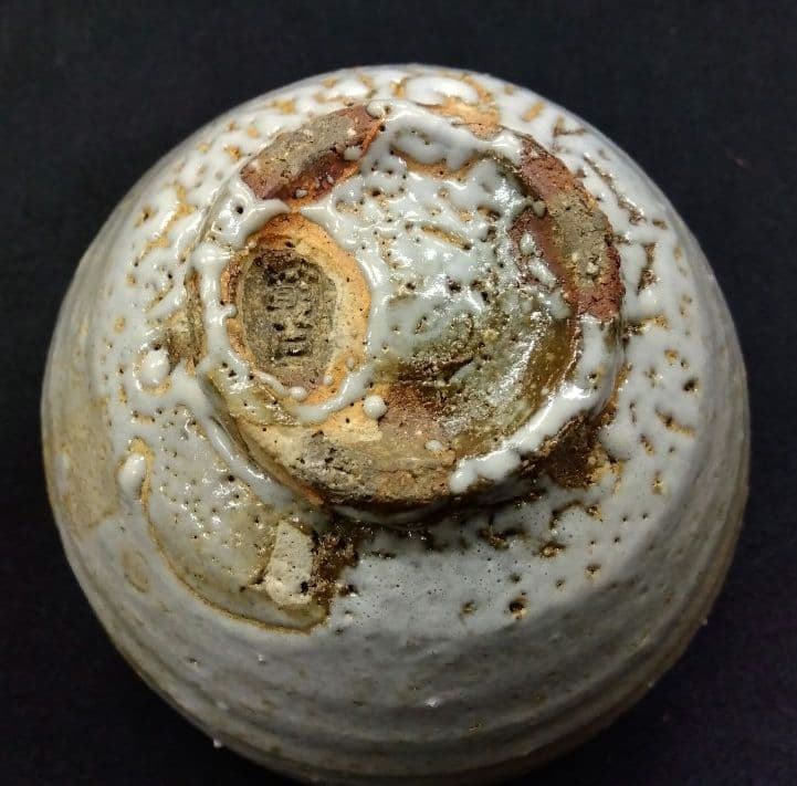 茶道具 茶碗 朝日焼 梅花皮はぜ釉 74代 豊斎 松林豊斎 猶香庵