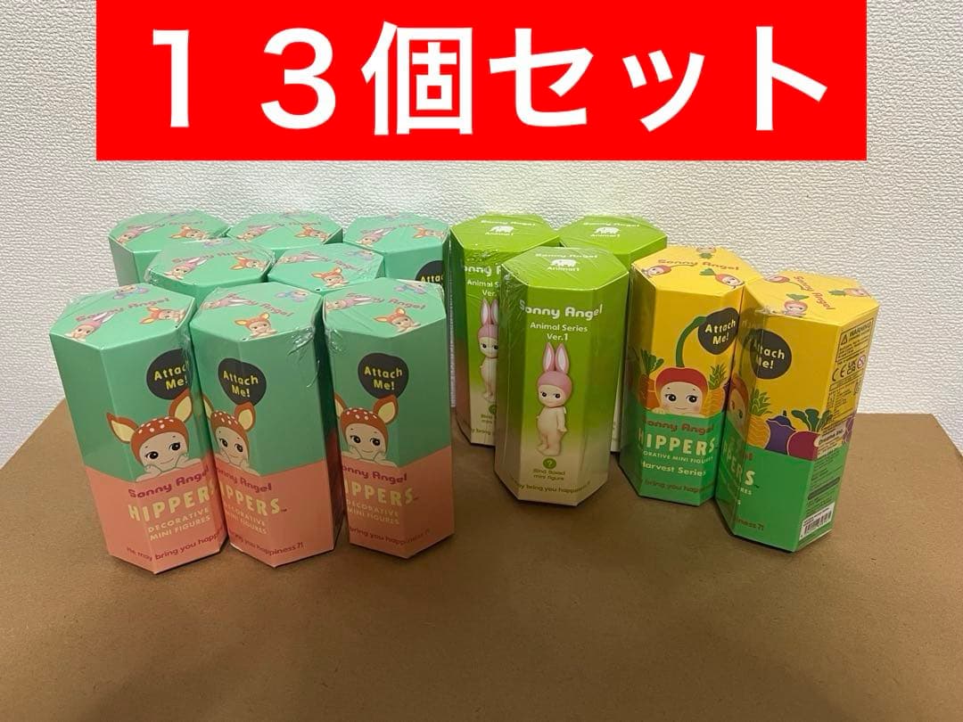 新品未開封　ソニーエンジェル HIPPERS 、SONNY ANGEL全て１３個