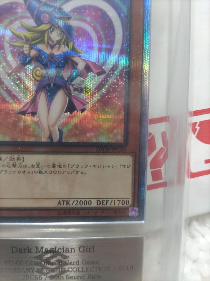 ひ*さ様 ブラックマジシャンガール ARS10 20th