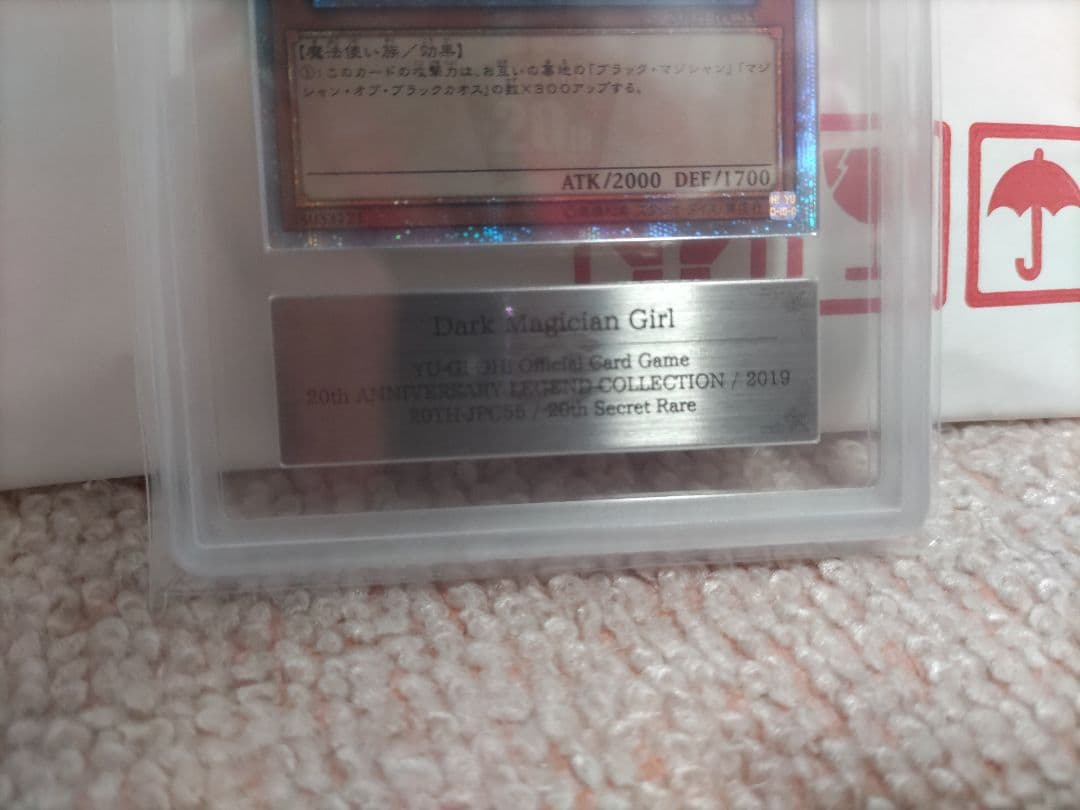 ひ*さ様 ブラックマジシャンガール ARS10 20th