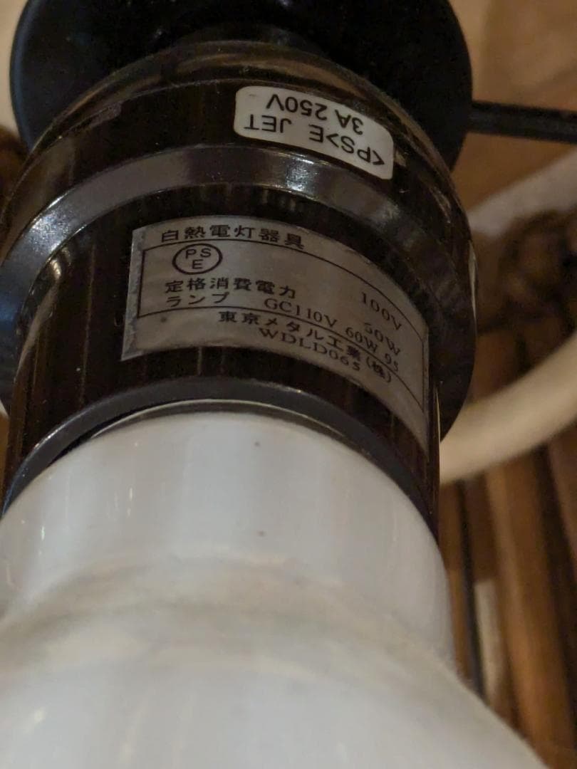 【廃盤希少】 東京メタル工業 ペンダントライト 照明 ラタン 籐 茶 ペンダント