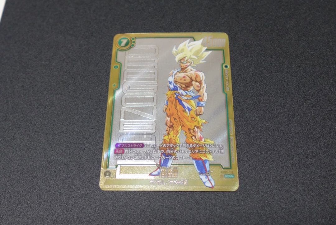『ドラゴンボールスーパーカードゲーム』　FB05-119　SCR☆☆孫悟空　②★
