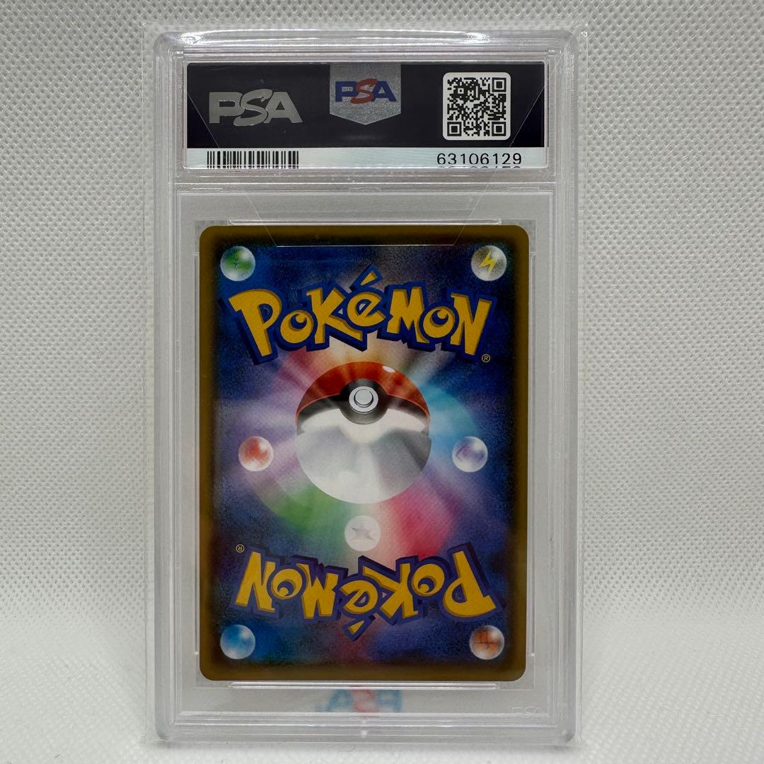 【PSA10】ポケモンカード シャイニースターV リザードンVMAX SSR