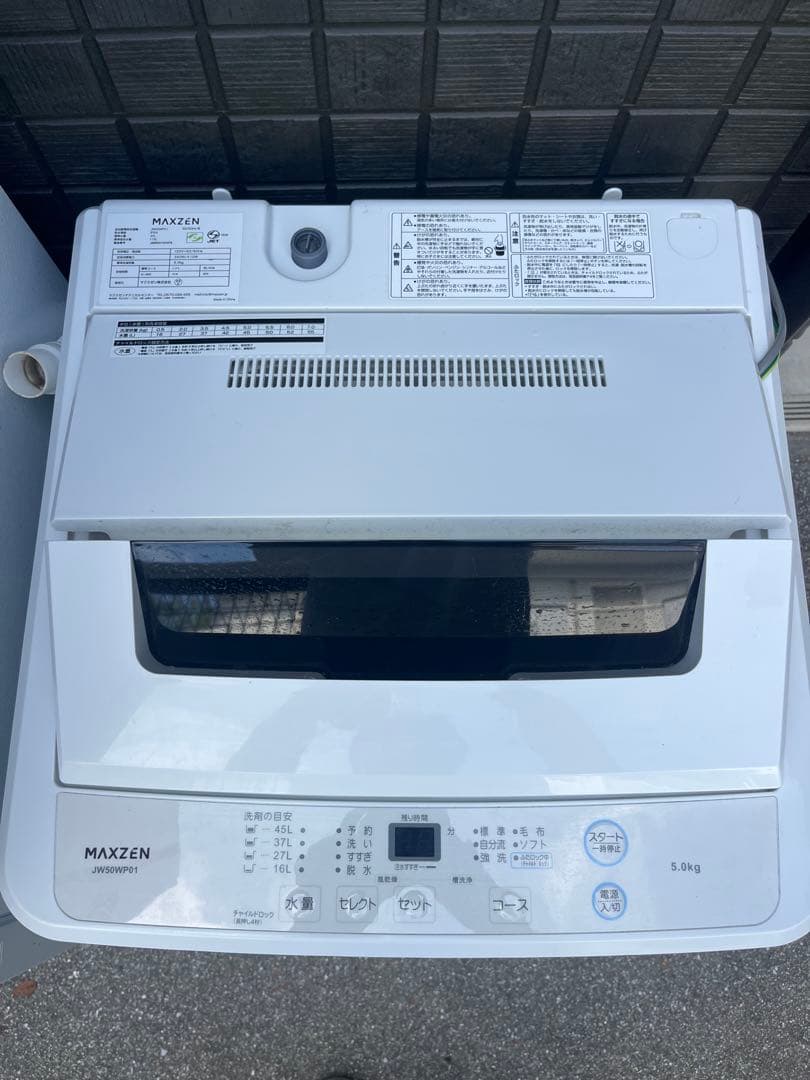 福岡市配送設置無料　大きめ201L冷蔵庫、洗濯機セット